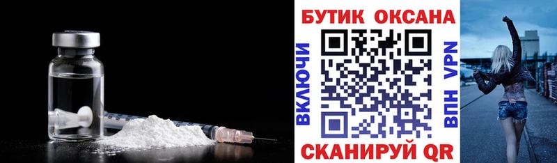 Бутират оксибутират  Усть-Кут 