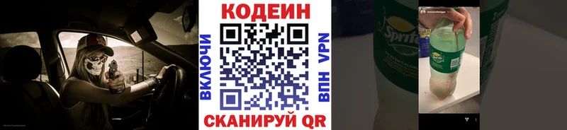 купить наркотик  дарк нет наркотические препараты  Кодеин напиток Lean (лин)  Усть-Кут 