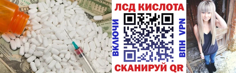 ЛСД экстази кислота  Усть-Кут 
